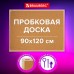 Доска пробковая для объявлений 90х120 см, деревянная рамка, BRAUBERG Wood, 238312 Доска пробковая для объявлений 90х120 см, деревянная рамка, BRAUBERG Wood, 238312