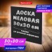 Доска меловая 30х30 см, немагнитная, без рамки, ПВХ, ЧЕРНАЯ, BRAUBERG, 238316 Доска меловая 30х30 см, немагнитная, без рамки, ПВХ, ЧЕРНАЯ, BRAUBERG, 238316