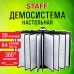 Демосистема настольная на 30 панелей, с 30 черными панелями А4, вращающаяся, STAFF, 238333 Демосистема настольная на 30 панелей, с 30 черными панелями А4, вращающаяся, STAFF, 238333