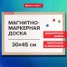 Доска магнитно-маркерная 30х45 см, деревянная рамка, BRAUBERG Standard, 238793