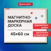 Доска магнитно-маркерная 45х60 см, деревянная рамка, BRAUBERG Standard, 238794 Доска магнитно-маркерная 45х60 см, деревянная рамка, BRAUBERG Standard, 238794