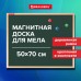 Доска для мела магнитная 50х70 см, зеленая, деревянная рамка, BRAUBERG Standard, 238799