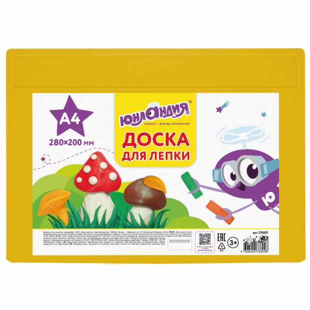 Доска для лепки А4, 280х200 мм, желтая, ЮНЛАНДИЯ, 270557 Доска для лепки А4, 280х200 мм, желтая, ЮНЛАНДИЯ, 270557
