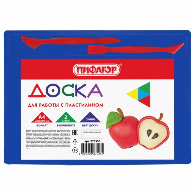 Доска для лепки с 2 стеками А4, 280х200 мм, синяя, ПИФАГОР, 270558 Доска для лепки с 2 стеками А4, 280х200 мм, синяя, ПИФАГОР, 270558
