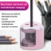 Точилка электрическая BRAUBERG DUAL (для 2 диаметров карандашей!), 4 батарейки АА, розовая, 270579 Точилка электрическая BRAUBERG DUAL (для 2 диаметров карандашей!), 4 батарейки АА, розовая, 270579