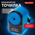 Точилка механическая BRAUBERG ULTRA для чернографитных и цветных карандашей, крепление к столу, цвет корпуса голубой с черным, 271342 Точилка механическая BRAUBERG ULTRA для чернографитных и цветных карандашей, крепление к столу, цвет корпуса голубой с черным, 271342