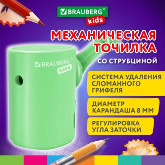 Точилка механическая BRAUBERG KIDS, для простых и цветных карандашей, корпус мятный, крепление к столу, 272003 Точилка механическая BRAUBERG KIDS, для простых и цветных карандашей, корпус мятный, крепление к столу, 272003