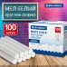 Мел белый круглый мягкий, 100 штук, BRAUBERG, картонная упаковка, 272768 Мел белый круглый мягкий, 100 штук, BRAUBERG, картонная упаковка, 272768