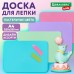 Доска для лепки А4, 280х200 мм, BRAUBERG KIDS, пастельные цвета, ассорти, 274252