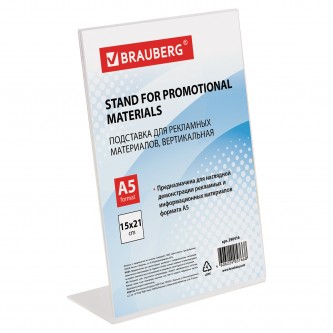 Подставка настольная для рекламных материалов МАЛОГО ФОРМАТА (150х210 мм), А5, односторонняя, вертикальная, BRAUBERG, 290416
