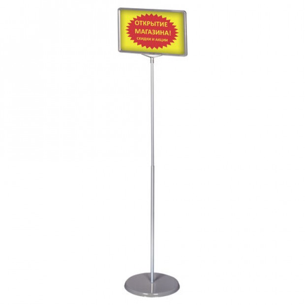 Стойка-инфодержатель напольная (ценникодержатель), 210x300 мм, А4, сталь, СЕРАЯ, BRAUBERG, 291035 Стойка-инфодержатель напольная (ценникодержатель), 210x300 мм, А4, сталь, СЕРАЯ, BRAUBERG, 291035