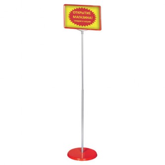 Стойка-инфодержатель напольная (ценникодержатель), 210x300 мм, А4, сталь, КРАСНАЯ, BRAUBERG, 291036 Стойка-инфодержатель напольная (ценникодержатель), 210x300 мм, А4, сталь, КРАСНАЯ, BRAUBERG, 291036