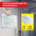 Карманы информационные самоклеящиеся, А4, горизонтальные, КОМПЛЕКТ 10 шт., ПЭТ, 0,3 мм, STAFF, 291281 Карманы информационные самоклеящиеся, А4, горизонтальные, КОМПЛЕКТ 10 шт., ПЭТ, 0,3 мм, STAFF, 291281