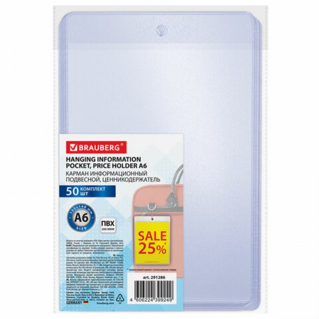 Карман информационный подвесной, ценникодержатель А6, КОМПЛЕКТ 50 шт., ПВХ, BRAUBERG, 291286 Карман информационный подвесной, ценникодержатель А6, КОМПЛЕКТ 50 шт., ПВХ, BRAUBERG, 291286