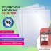 Карман информационный подвесной, ценникодержатель А6, КОМПЛЕКТ 50 шт., ПВХ, BRAUBERG, 291286 Карман информационный подвесной, ценникодержатель А6, КОМПЛЕКТ 50 шт., ПВХ, BRAUBERG, 291286