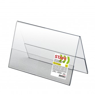 Подставка настольная для презентаций 210х150мм (домик), двусторонняя, ПЭТ, STAFF, 291390 Подставка настольная для презентаций 210х150мм (домик), двусторонняя, ПЭТ, STAFF, 291390