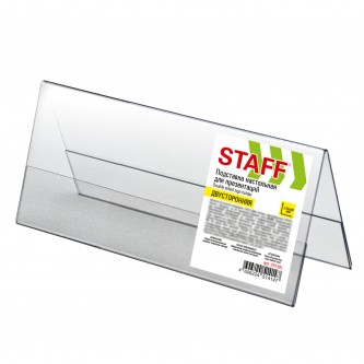 Подставка настольная для презентаций 210х80мм (домик), двусторонняя, ПЭТ, STAFF, 291391 Подставка настольная для презентаций 210х80мм (домик), двусторонняя, ПЭТ, STAFF, 291391
