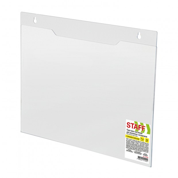 Подставка настенная для рекламных материалов ГОРИЗОНТАЛЬНАЯ (297х210 мм), А4, ПЭТ, STAFF, 291399