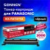 Тонер-картридж SONNEN (SP-KXFAT411A) для PANASONIC KX-MB1900/2000/2020/2030, ВЫСШЕЕ КАЧЕСТВО, ресурс 2000 стр., 321056 Тонер-картридж SONNEN (SP-KXFAT411A) для PANASONIC KX-MB1900/2000/2020/2030, ВЫСШЕЕ КАЧЕСТВО, ресурс 2000 стр., 321056