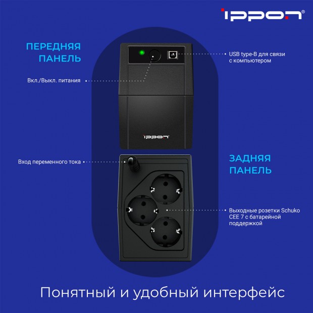 Источник бесперебойного питания IPPON Back Basic 650S Euro, 650VA (360 W), 3 евророзетки, 1373874 Источник бесперебойного питания IPPON Back Basic 650S Euro, 650VA (360 W), 3 евророзетки, 1373874