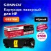 Картридж лазерный SONNEN (SH-CE278A) для HP LaserJet P1566/P1606DN, ВЫСШЕЕ КАЧЕСТВО, ресурс 2100 стр., 362427 Картридж лазерный SONNEN (SH-CE278A) для HP LaserJet P1566/P1606DN, ВЫСШЕЕ КАЧЕСТВО, ресурс 2100 стр., 362427