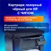 Картридж лазерный SONNEN (SH-CF226A) для HP LJ Pro M402d/dn/n/dw/M426fdn/fdw, ВЫСШЕЕ КАЧЕСТВО, ресурс 3100 стр., 362430 Картридж лазерный SONNEN (SH-CF226A) для HP LJ Pro M402d/dn/n/dw/M426fdn/fdw, ВЫСШЕЕ КАЧЕСТВО, ресурс 3100 стр., 362430