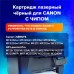 Картридж лазерный SONNEN (SC-737) для CANON MF211/212w/216n/217w/226dn/229dw, ВЫСШЕЕ КАЧЕСТВО, ресурс 2200 стр., 362434 Картридж лазерный SONNEN (SC-737) для CANON MF211/212w/216n/217w/226dn/229dw, ВЫСШЕЕ КАЧЕСТВО, ресурс 2200 стр., 362434