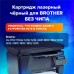 Картридж лазерный SONNEN (SB-TN1075) для BROTHER HL-1110R/1112R/DCP-1512/MFC-1815, ВЫСШЕЕ КАЧЕСТВО, ресурс 1000 стр., 362909 Картридж лазерный SONNEN (SB-TN1075) для BROTHER HL-1110R/1112R/DCP-1512/MFC-1815, ВЫСШЕЕ КАЧЕСТВО, ресурс 1000 стр., 362909