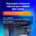 Картридж лазерный SONNEN (SC-EP-27) для CANON LBP-3200/MF3228/3240/5730, ВЫСШЕЕ КАЧЕСТВО, ресурс 2500 стр., 362912 Картридж лазерный SONNEN (SC-EP-27) для CANON LBP-3200/MF3228/3240/5730, ВЫСШЕЕ КАЧЕСТВО, ресурс 2500 стр., 362912