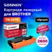 Картридж лазерный SONNEN SB-TN2275 для BROTHER HL-2240R/2240DR/2250DNR, ресурс 2600 страниц, 363071 Картридж лазерный SONNEN SB-TN2275 для BROTHER HL-2240R/2240DR/2250DNR, ресурс 2600 страниц, 363071