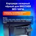 Картридж лазерный SONNEN SB-TN2275 для BROTHER HL-2240R/2240DR/2250DNR, ресурс 2600 страниц, 363071 Картридж лазерный SONNEN SB-TN2275 для BROTHER HL-2240R/2240DR/2250DNR, ресурс 2600 страниц, 363071