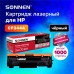 Картридж лазерный SONNEN (SH-CF244A) для HP LaserJet Pro M15/16; MFP M28/29, ресурс 1000 страниц, 363316