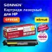 Картридж лазерный SONNEN (SH-CF352A) для HP CLJ Pro M176/M177 ВЫСШЕЕ КАЧЕСТВО, желтый, 1000 страниц, 363952 Картридж лазерный SONNEN (SH-CF352A) для HP CLJ Pro M176/M177 ВЫСШЕЕ КАЧЕСТВО, желтый, 1000 страниц, 363952