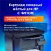 Картридж лазерный SONNEN (SH-W2072A) для HP CLJ 150/178 ВЫСШЕЕ КАЧЕСТВО, желтый, 700 страниц, 363968 Картридж лазерный SONNEN (SH-W2072A) для HP CLJ 150/178 ВЫСШЕЕ КАЧЕСТВО, желтый, 700 страниц, 363968