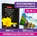 Фотобумага PREMIUM суперглянцевая, 10х15 см, 260 г/м2, односторонняя, 500 листов, BRAUBERG, 364000 Фотобумага PREMIUM суперглянцевая, 10х15 см, 260 г/м2, односторонняя, 500 листов, BRAUBERG, 364000