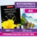 Фотобумага PREMIUM суперглянцевая, А4, 260 г/м2, односторонняя, 20 листов, BRAUBERG, 364004 Фотобумага PREMIUM суперглянцевая, А4, 260 г/м2, односторонняя, 20 листов, BRAUBERG, 364004