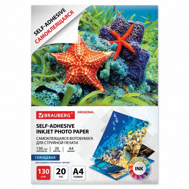 Фотобумага САМОКЛЕЯЩАЯСЯ глянцевая, А4, 130 г/м2, 20 листов, BRAUBERG ORIGINAL, 364007 Фотобумага САМОКЛЕЯЩАЯСЯ глянцевая, А4, 130 г/м2, 20 листов, BRAUBERG ORIGINAL, 364007