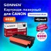 Картридж лазерный SONNEN (SC-052H) для CANON MF421dw/426dw/428x/LBP212dw/214dw, ресурс 9200 стр., 364089 Картридж лазерный SONNEN (SC-052H) для CANON MF421dw/426dw/428x/LBP212dw/214dw, ресурс 9200 стр., 364089
