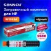 Заправочный комплект SONNEN (SH-W1103A) для HP Neverstop Laser 1000A/1000W/1200A/1200W, ресурс 2500 стр., 364091 Заправочный комплект SONNEN (SH-W1103A) для HP Neverstop Laser 1000A/1000W/1200A/1200W, ресурс 2500 стр., 364091