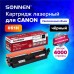 Картридж лазерный SONNEN (SC-051H) для CANON MF269dw/267dw/264dw, ресурс 4000 стр., 364092 Картридж лазерный SONNEN (SC-051H) для CANON MF269dw/267dw/264dw, ресурс 4000 стр., 364092