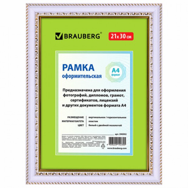 Рамка 21х30 см, пластик, багет 30 мм, BRAUBERG Рамка 21х30 см, пластик, багет 30 мм, BRAUBERG