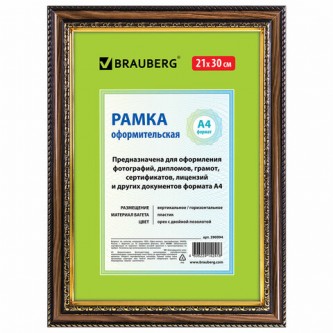 Рамка 21х30 см, пластик, багет 30 мм, BRAUBERG 
