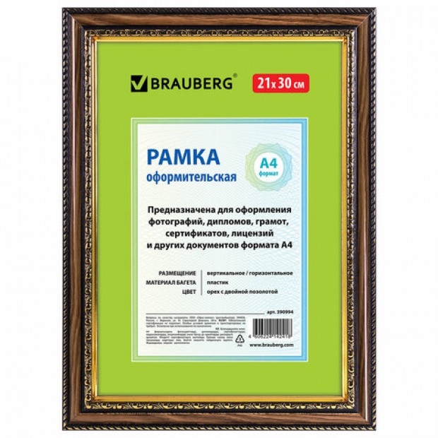 Рамка 21х30 см, пластик, багет 30 мм, BRAUBERG 