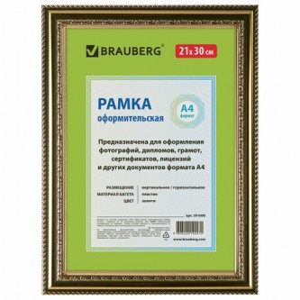 Рамка 21х30 см, пластик, багет 30 мм, BRAUBERG 