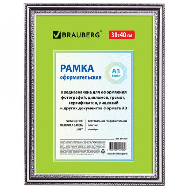 Рамка 30х40 см, пластик, багет 30 мм, BRAUBERG Рамка 30х40 см, пластик, багет 30 мм, BRAUBERG