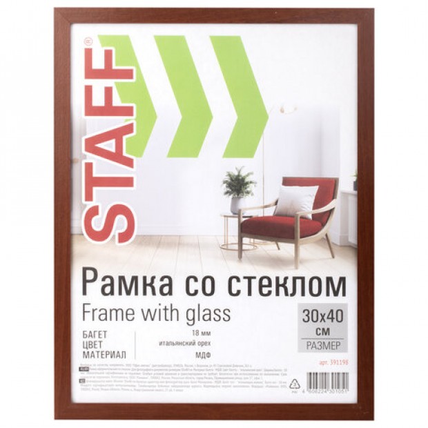 Рамка 30х40 см Рамка 30х40 см