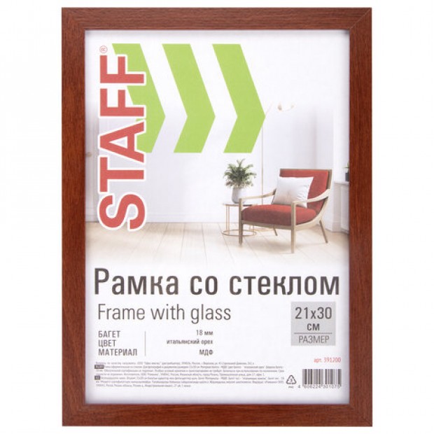 Рамка 21х30 см Рамка 21х30 см