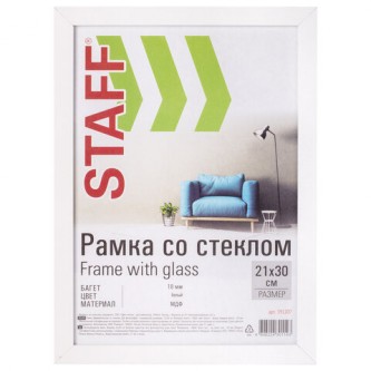 Рамка 21х30 см белая STAFF Рамка 21х30 см белая STAFF