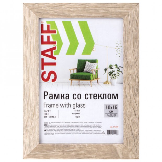 Рамка 10х15 см Рамка 10х15 см