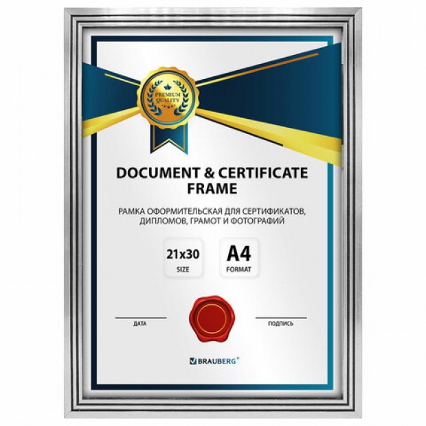 Рамка 21х30 см небьющаяся, багет 15 мм пластик, BRAUBERG Рамка 21х30 см небьющаяся, багет 15 мм пластик, BRAUBERG